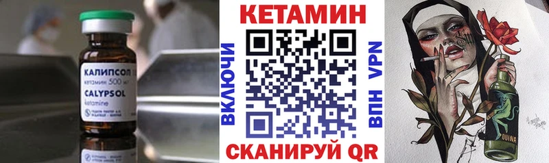 Кетамин VHQ  продажа наркотиков  Шагонар 