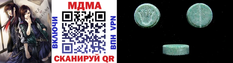 MDMA кристаллы Шагонар